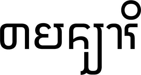 The Meeting Point of Intellectual